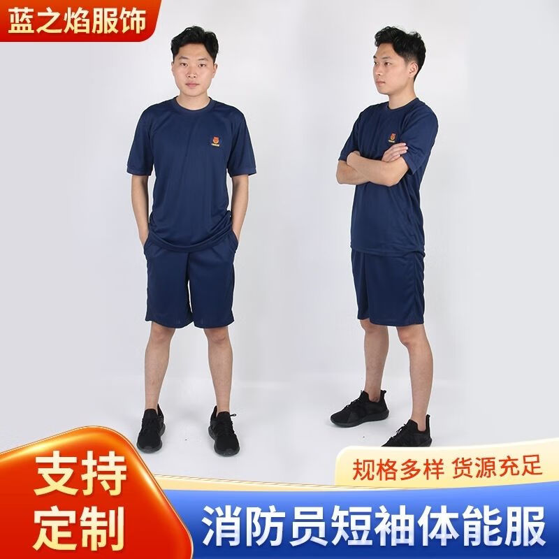 顿冉体能服套装新款消防蓝朋友夏季短袖训练服 160/84a