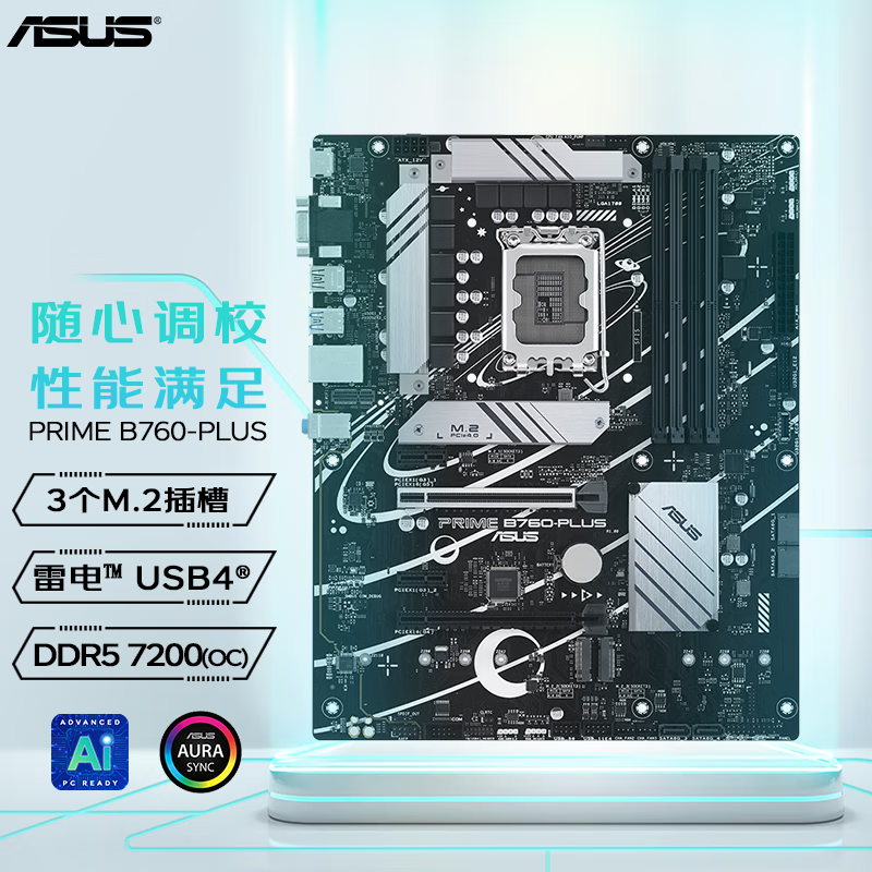 华硕primeb760plus+d5