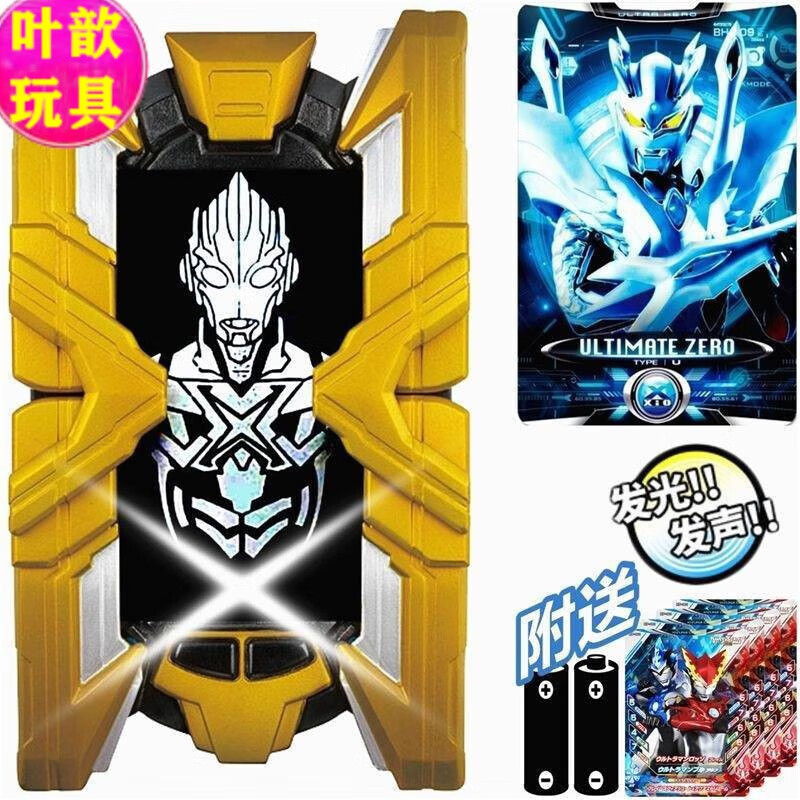 奥特曼变身器玩具头镖发声发光升华器x黑暗感应卡片人偶 艾克斯终端