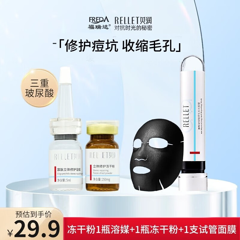 面部历史价格查询京东|面部价格比较