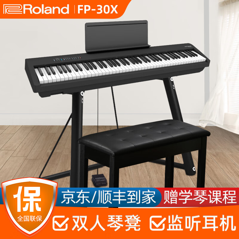 Roland罗兰电钢琴FP30X/FP10 便携式钢琴88键重锤键盘 儿童成人初学者智能数码电子钢琴 FP30X-BK黑色主机+稳固U架+单踏板