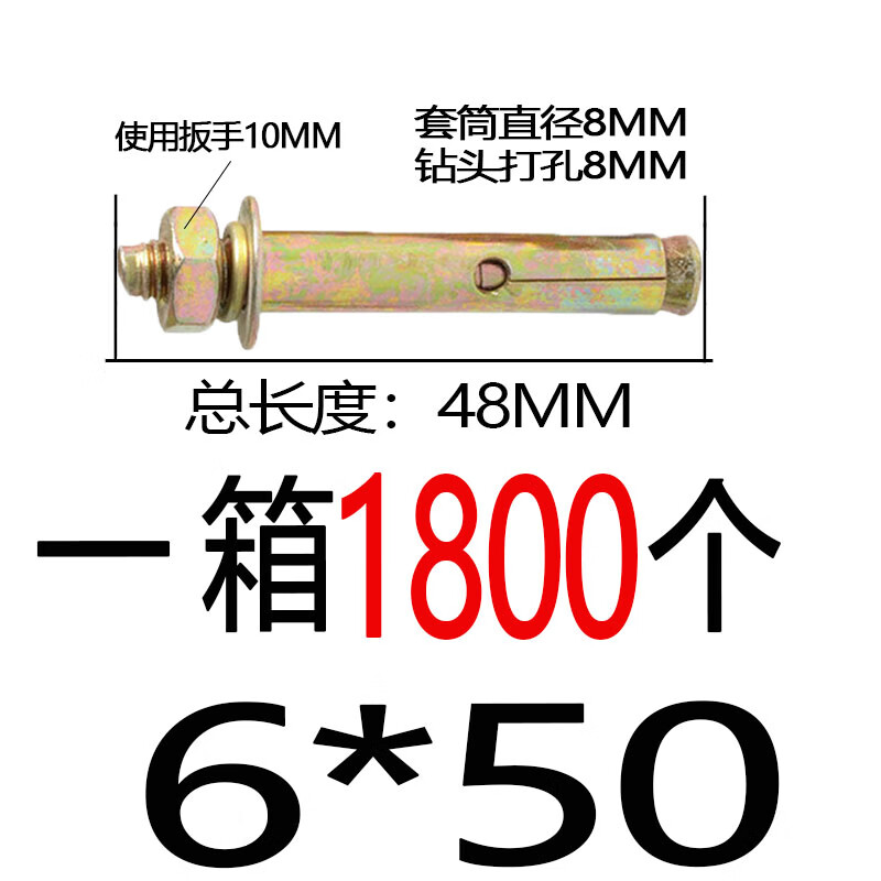 彩锌国标膨胀螺丝小头铁拉爆螺钉爆炸膨胀螺栓m6m8m10m12m14m16 m6*50