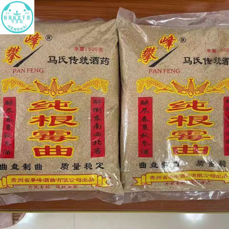 根霉曲：酿造艺术的新高峰