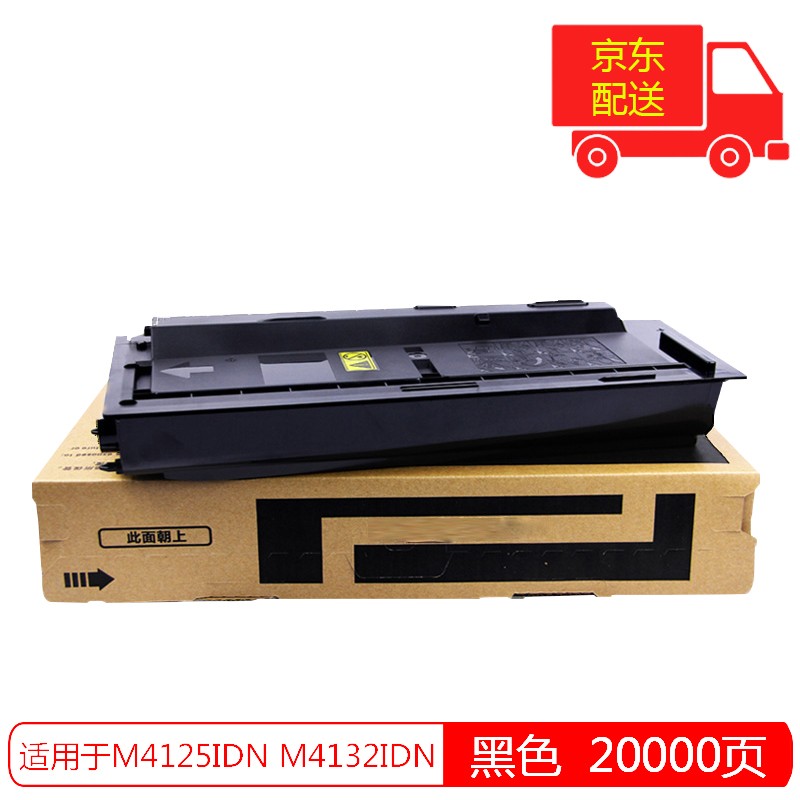 星朋适用京瓷m4125idn m4028idn m4132 m4226 m4230idn墨粉碳粉 tk