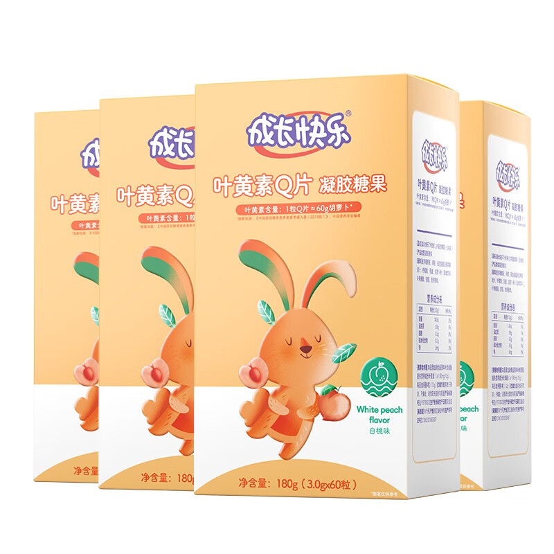 养生堂成长快乐叶黄素维生素软糖q片糖果60片/盒儿童成人青少年 胡