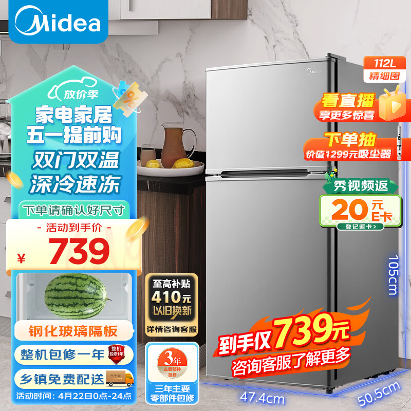 美的(Midea)112升  两门双开门双温 小冰箱 迷你家用宿舍租房 灵活摆放 节能低音 深冷速冻 BCD-112CM