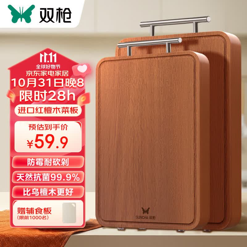 双枪（Suncha）红檀木砧板抗裂防霉切菜板实木家用厨房案板面板菜墩41*26*2.5cm使用感如何?