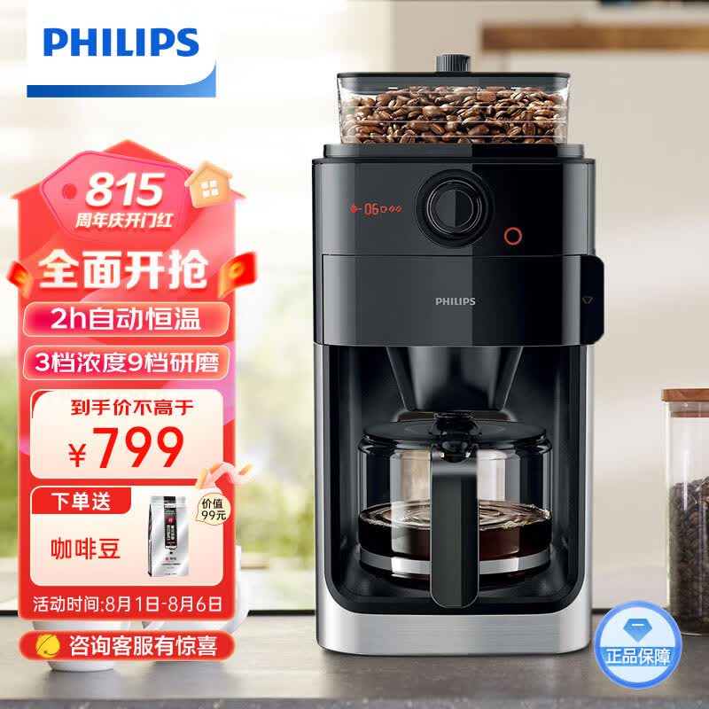 飞利浦（PHILIPS）美式咖啡机全自动家用研磨一体 智能控温 豆粉两用 自动磨豆  自动清洗 小型咖啡壶 HD7761使用感如何?
