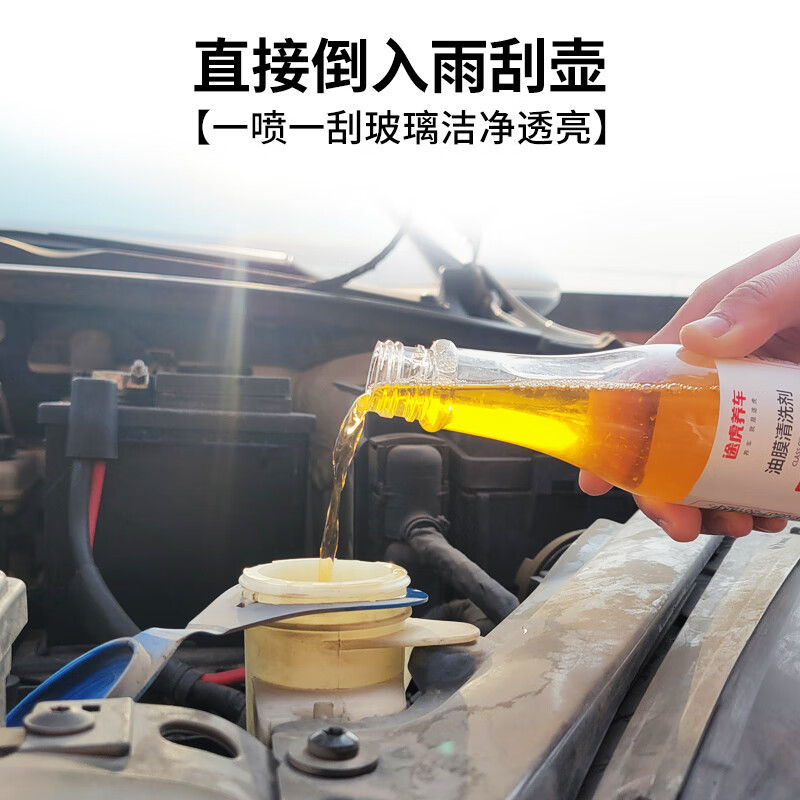 途虎养车汽车玻璃油膜去除剂前挡风玻璃去油膜清洗剂车窗去污清洁剂 去油膜套装： 150ml 5瓶 通用