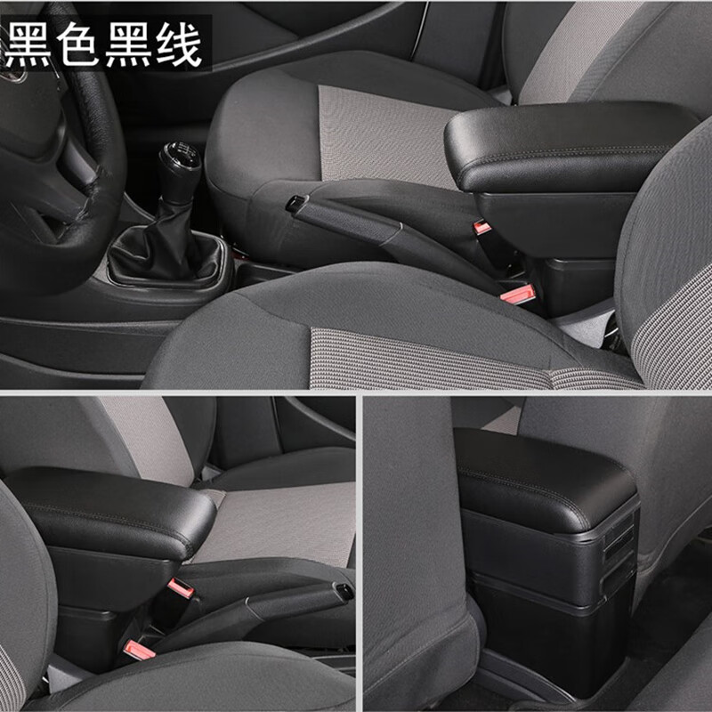 玛驰扶手箱专用中央改装配手扶箱件原厂装饰原装 超迁皮黑色黑线