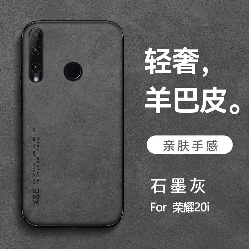 华为畅享9s/麦芒8/20i通用【石墨灰】 镜头全包丨亲肤手感