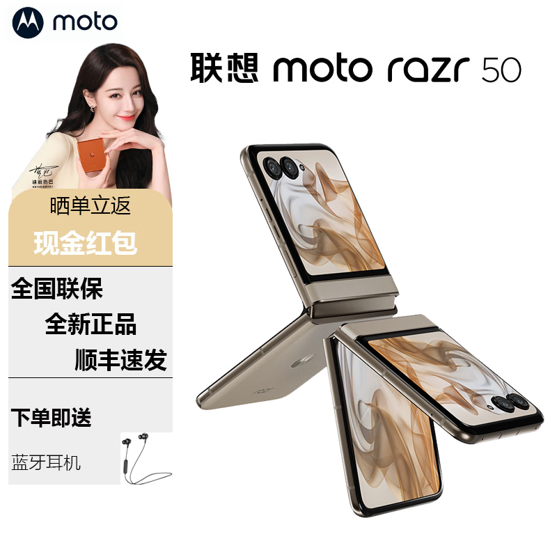 摩托罗拉联想moto razr 50 第五代折叠屏 3.6英寸大外屏 IPX8抗水 60万次折叠认证 5GAI手机 大象灰 12GB+512GB 官方标配