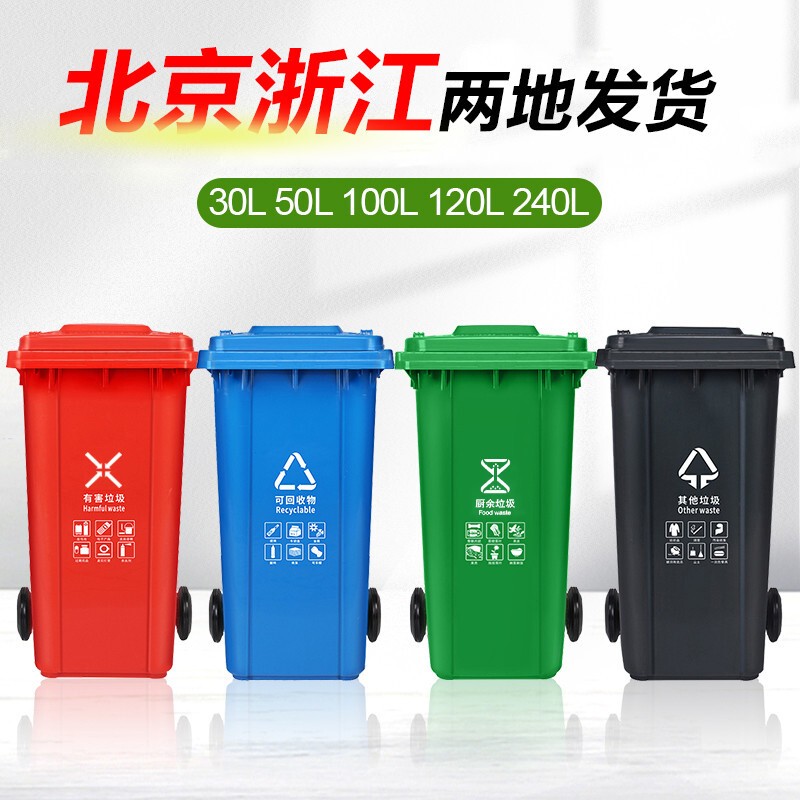 中环力安北京发货新国标分类垃圾桶加厚户外环卫垃圾桶塑料脚踏桶带盖