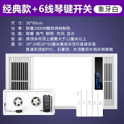 霸剛衛(wèi)生間浴霸照明排氣扇一體廁所集成吊頂風(fēng)暖浴室取暖燈5合一開(kāi)關(guān) 簡(jiǎn)白雙核阻燃機(jī)身琴鍵