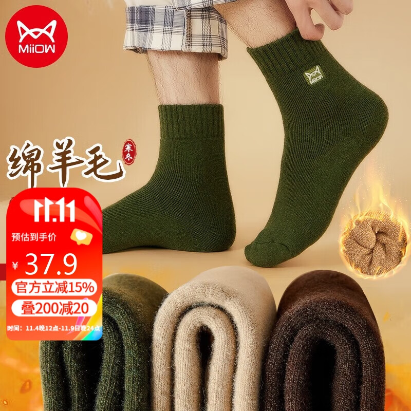 猫人3双装36.4%羊毛袜子男士袜子男冬季加厚保暖袜男毛圈袜睡眠袜男使用感如何?