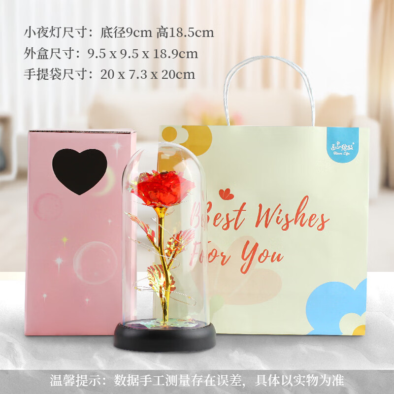 匠心绽放仿真玫瑰花 红色金箔玫瑰生日礼物小夜灯装饰套装配礼袋