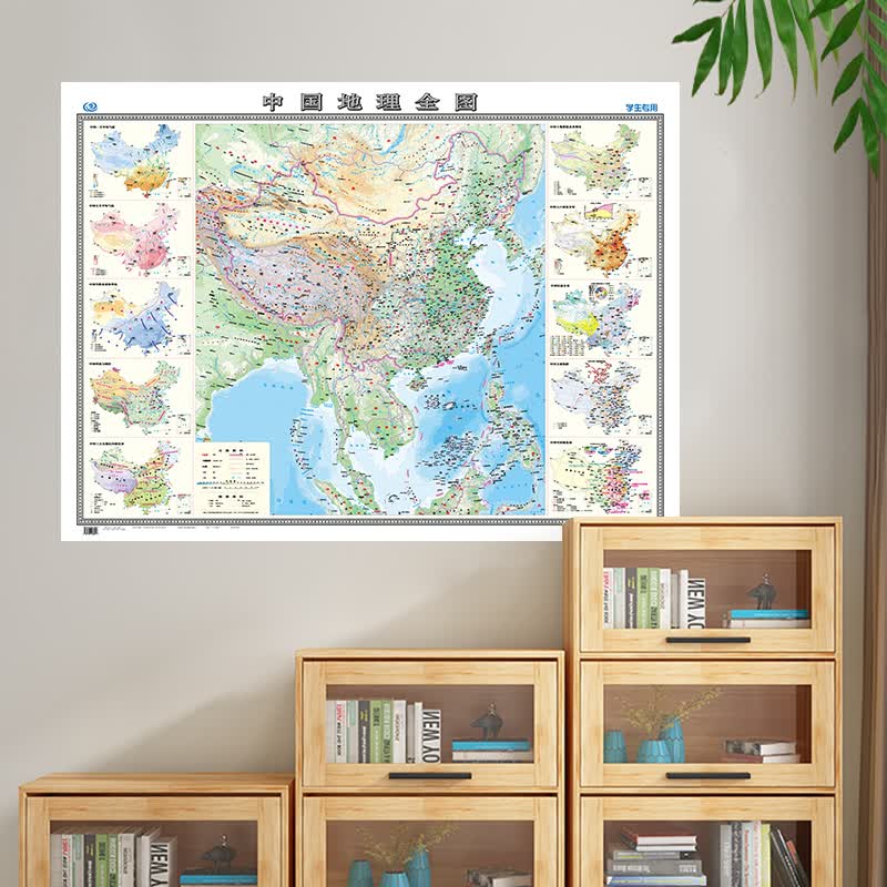 中国地理全图（约1.2米×0.9米 专用地图挂图 学生专用版地图 学生房教室学校）