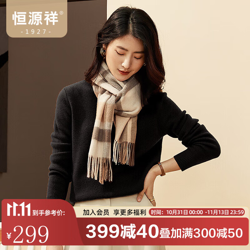 恒源祥厚款保暖纯羊毛衫女装秋冬新款半高领套头毛衣女装纯色打底针织衫 黑色 175/96A/XL