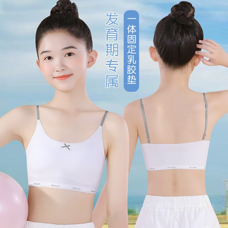 贴心熊女童内衣发育期小学生女孩吊带小背心内穿大童儿童抹胸少女文胸