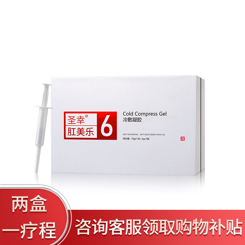 圣幸品牌家庭护理产品:提供专业护理建议和服务