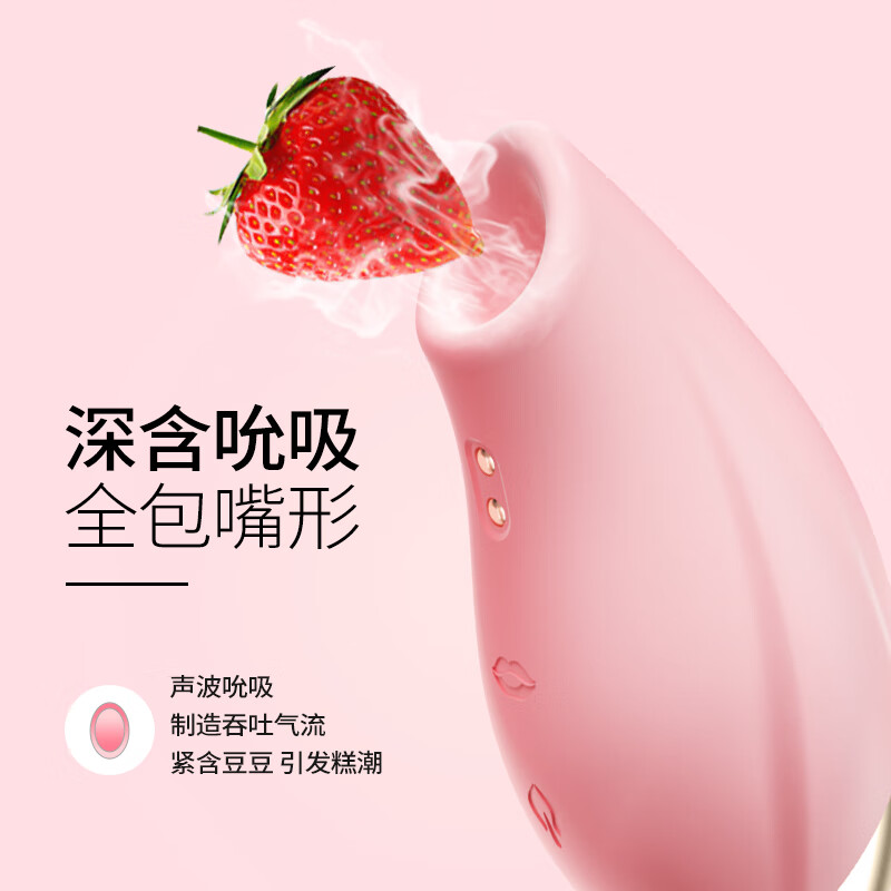 千度蜜跳蛋-无线吸吮插入式加温-高品质性爱用品