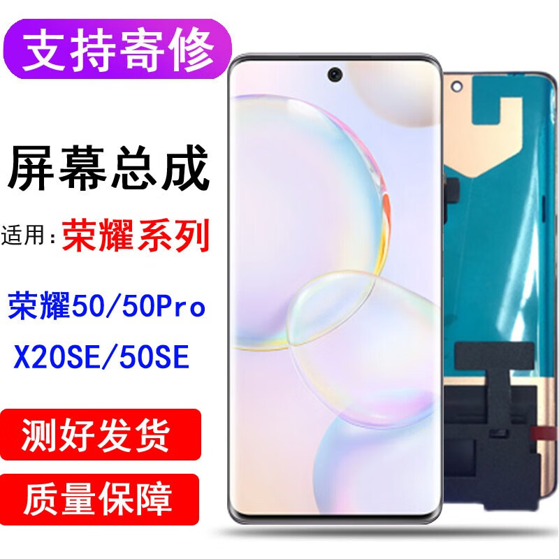 爱修客华为手机荣耀50 nth-an00 荣耀60 60se 60pro荣耀70 pro屏幕