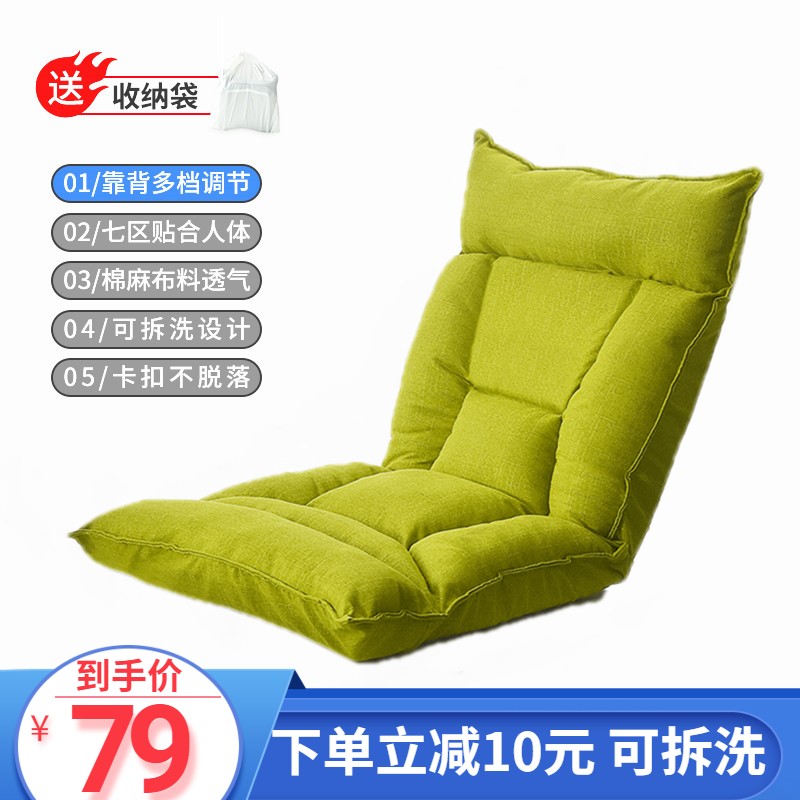 布兰格迪 懒人折叠沙发网红款靠椅可折叠单人阳台飘窗垫躺卧小型卧室踏踏米 抹茶绿（加厚款）