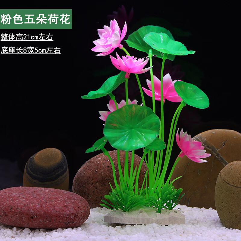 假花假草植物景观造景摆件装饰品布景配饰创意花 粉色五朵荷花一棵