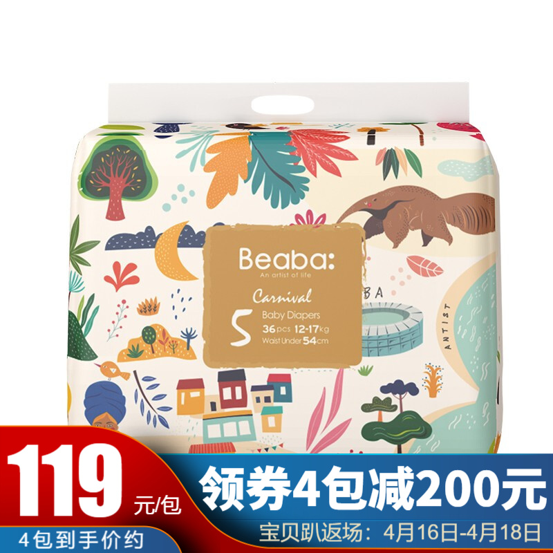 京东母婴玩具 2021-04-16 - 第9张  | 最新购物优惠券