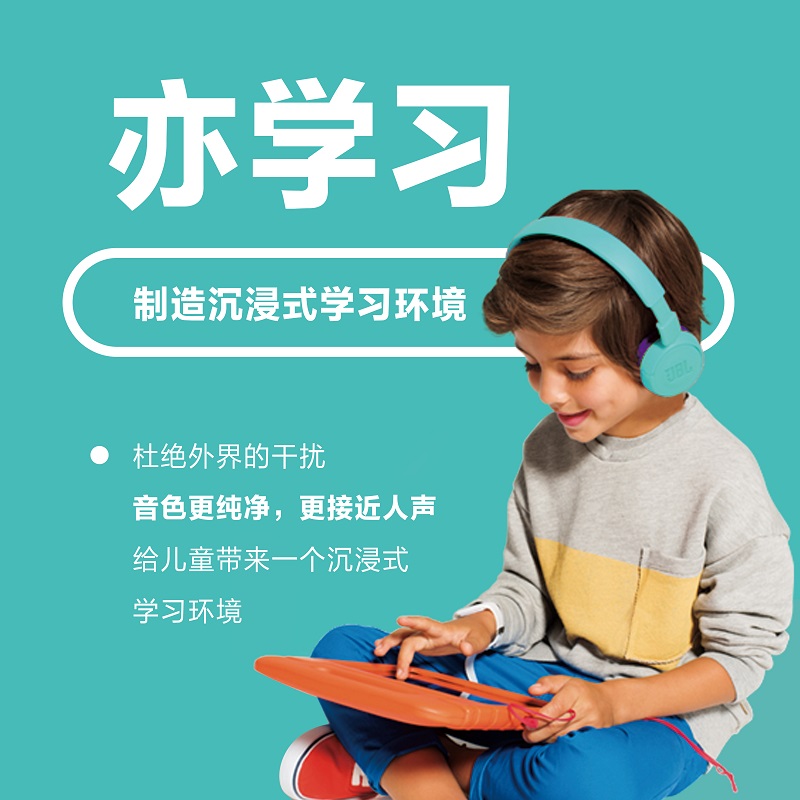 JBL JR300BT头戴式无线蓝牙儿童耳机 英语网课教育学习麦克风低分贝学生耳机 通用华为苹果小米 粉色
