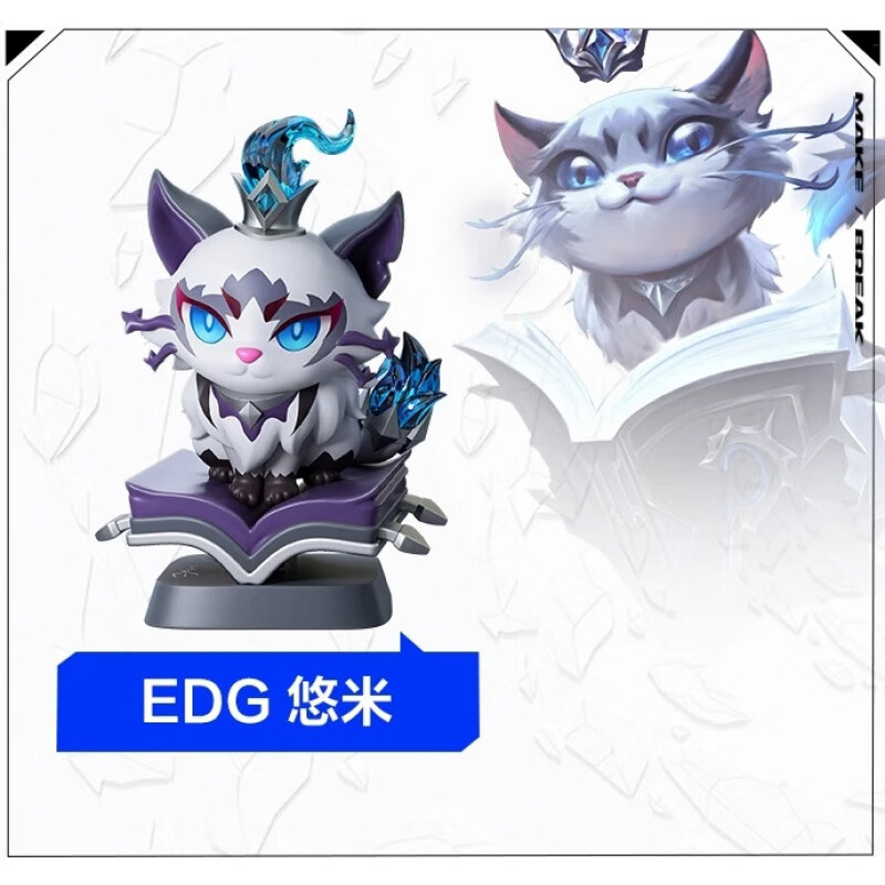 悠米 英雄联盟edg悠米佐伊佛耶戈厄斐琉斯男枪公仔摆件 悠米