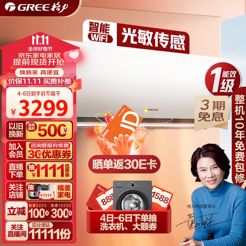 格力（GREE）空调 云锦Ⅱ 新一级能效 变频冷暖 高温自清洁 智能WIFI除湿 壁挂式卧室空调 正1.5匹 KFR-35GW/NhAd1BAj怎么样,好用不?
