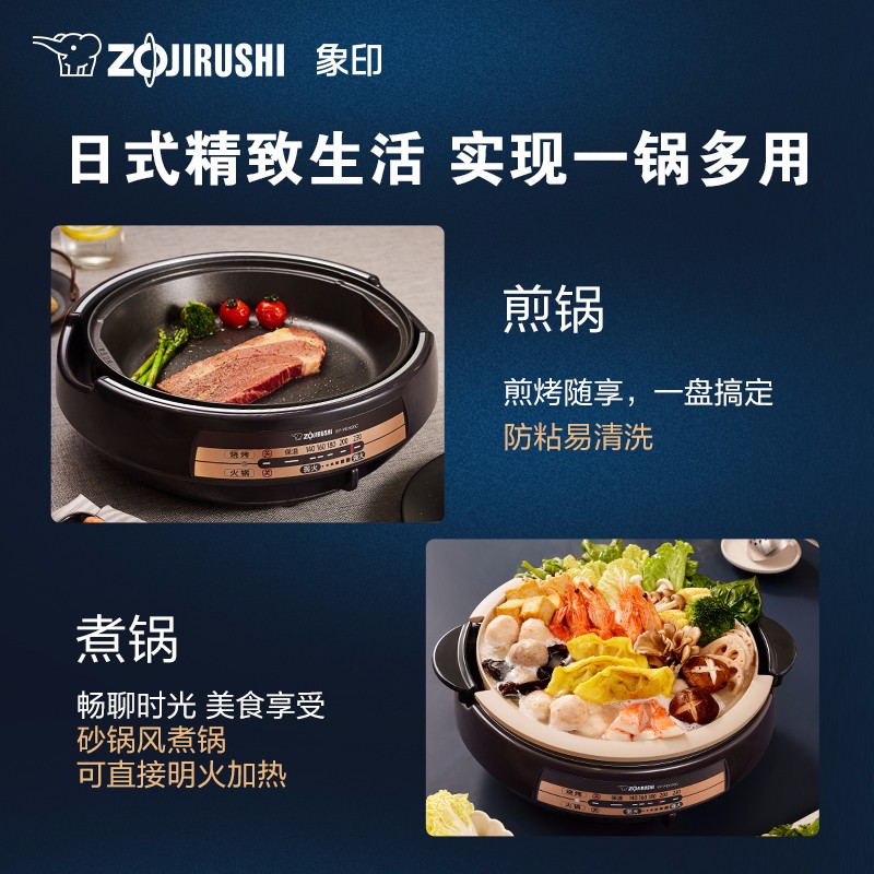 象印(ZO JIRUSHI)【国家补贴】电火锅鸳鸯锅家用多功能料理锅电蒸锅烧烤两用宿舍煮锅蒸炖煮炒煎不粘电煮锅 3.7L 煎烤蒸煮多功能锅PEH20C 全国联保|团购更优惠