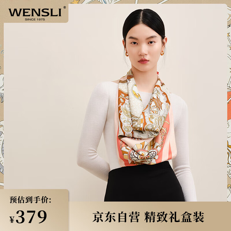 京东怎么查女士丝巾围巾披肩历史价格|女士丝巾围巾披肩价格走势图