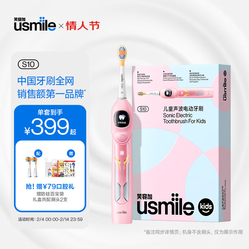 usmile S10要注意哪些质量细节？良心点评配置区别！