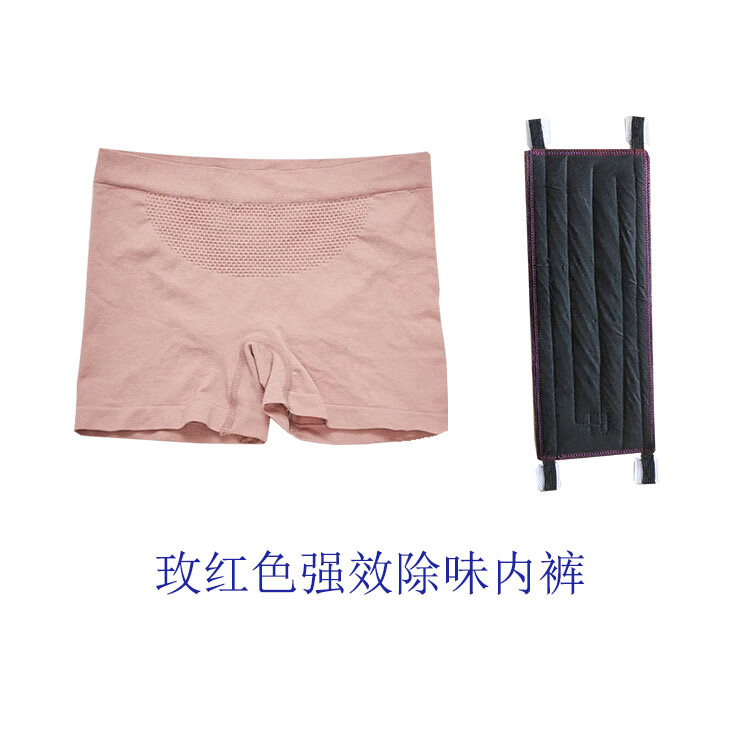 雾绡防臭屁内裤女去除屁臭内裤漏气青少年学生肠易急防阻止过滤 玫