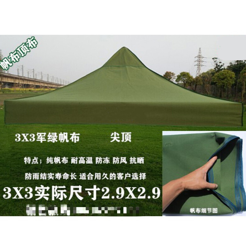 希凡里户外军绿帐篷3x3帆布顶布雨棚四角伞盖布伸缩遮阳摆摊广告篷