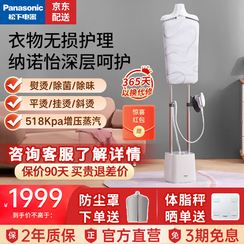 松下NI-GWF120挂烫机质量评测（松下挂烫机不出蒸汽了怎么维修）