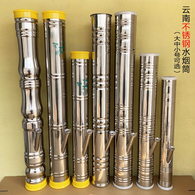 百诚水烟筒不锈钢大号直式水烟枪水烟袋云南特产烟斗大中小号过滤烟具