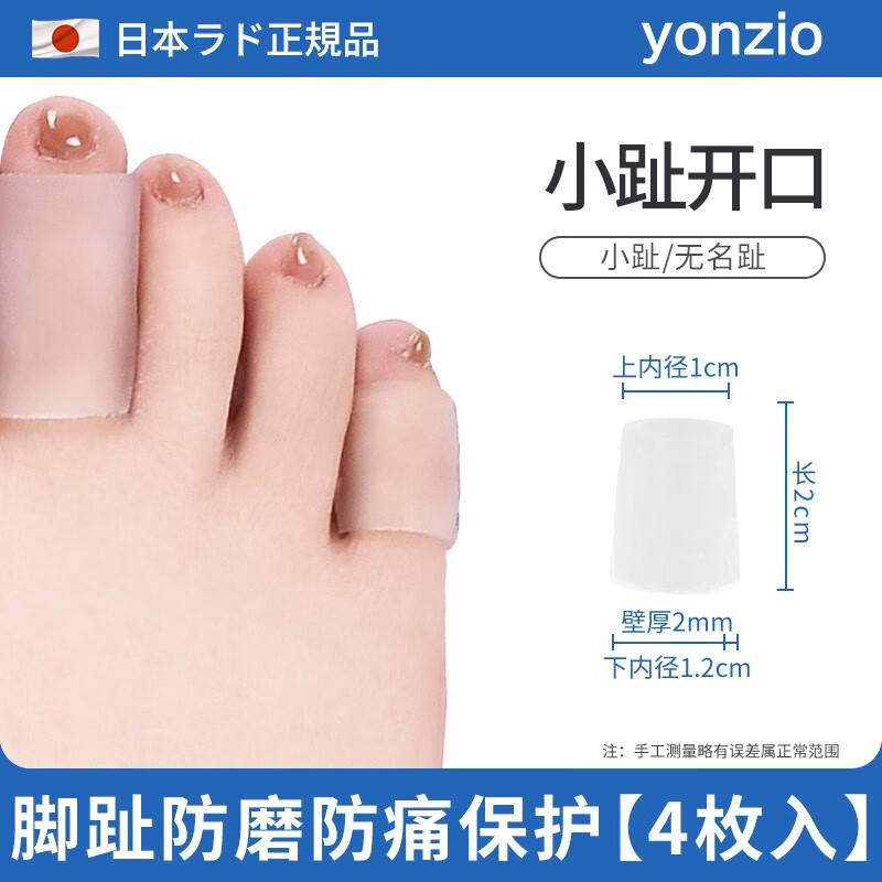 �мͣ�YONZIO���ձ�Ʒ�ƽ�ֺ��ĥ�����׹轺С��ֺ�ڷ�����Ħ����ʹ�ϼ���ָ���� ͸���轺��Сָ���ڡ�4ֻװ�� 39.9Ԫ