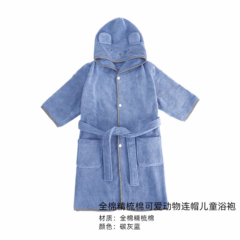 全棉精梳棉毛巾料可爱动物连帽儿童浴袍洗澡冬季游泳浴衣浴巾 碳灰蓝