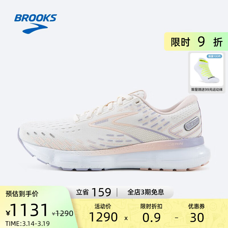 跑步鞋价格行情最新报价走势图|跑步鞋价格比较