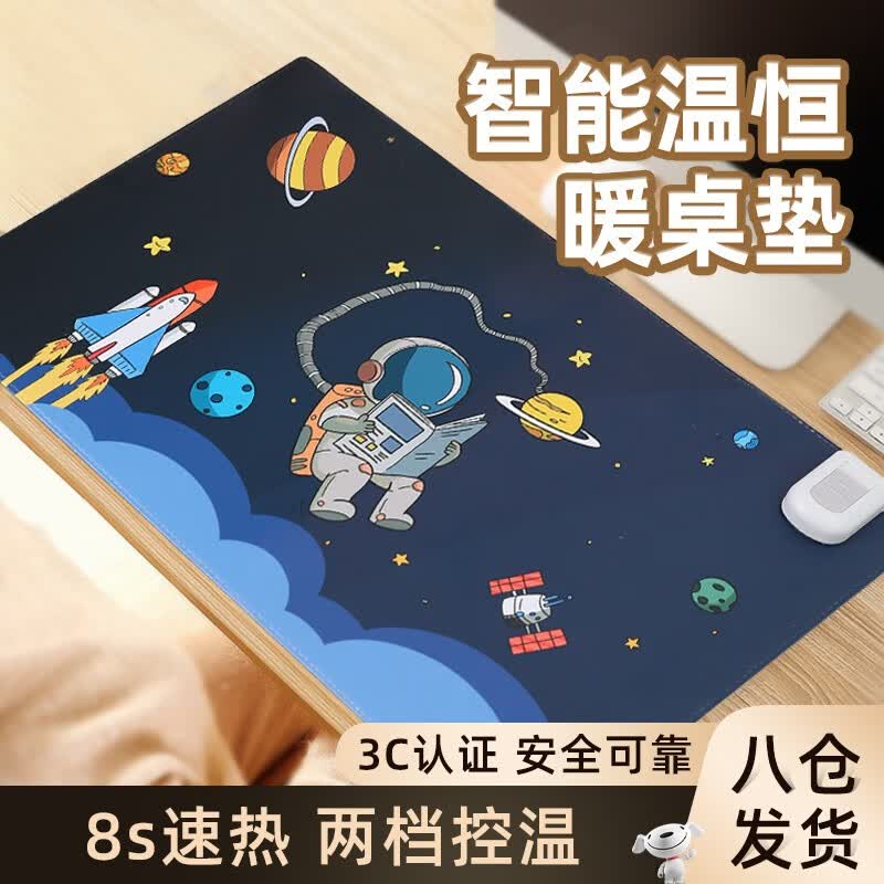 梦多福 暖桌垫 加热桌垫超大写字电脑桌面鼠标暖手发热电热垫学生办公室 太空人【36*60CM】怎么样,好用不?