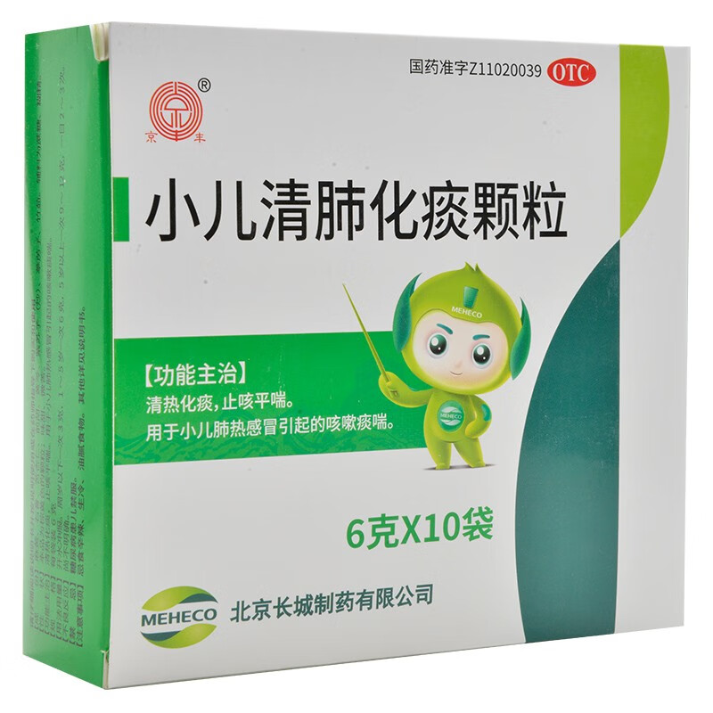 京丰 小儿清肺化痰颗粒 6g*10袋 清热化痰止咳平喘用于小儿肺热感冒