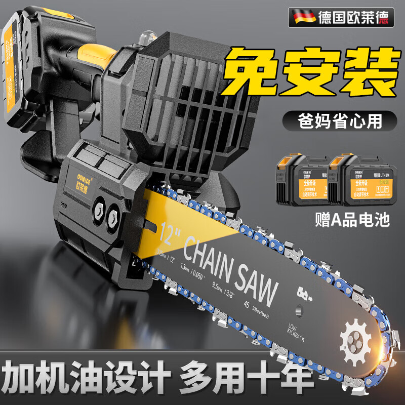 欧莱德(oulaide)充电式12寸电锯家用锂电电链锯电动伐木锯手持果园