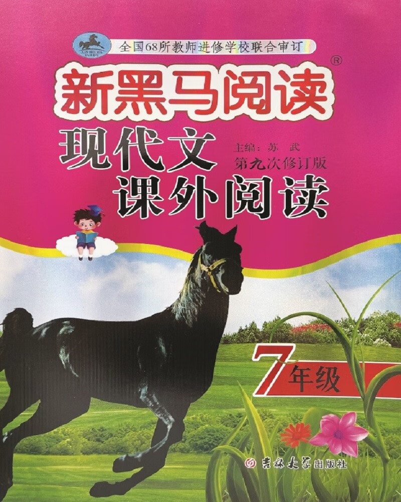 历史初一七年级价格走势图|初一七年级价格走势
