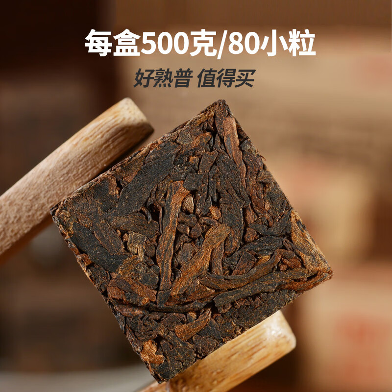 皇茅小金磚熟茶宮廷磚茶沱茶老茶云南茶葉老茶小包裝磚茶普耳 500g