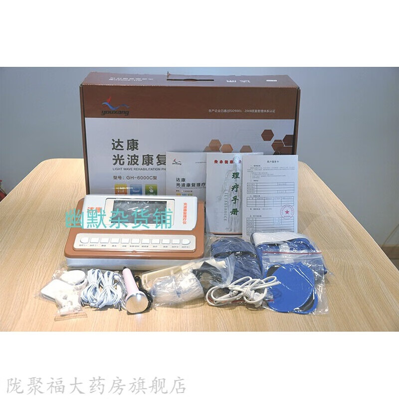 光波康复理疗仪gh-6000c型激光脉冲综合治疗仪康壹生盛康诺源