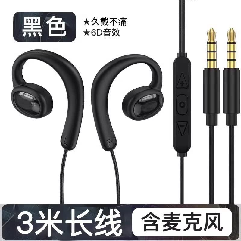 柏林之声电脑耳机双插头有线挂耳式不入耳带麦克风电竞游戏专用高音质 黑色【3m+3.5mm双插口】