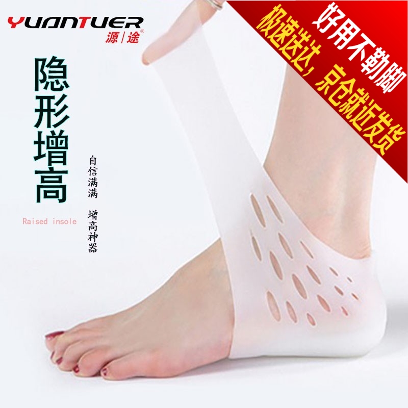 【源途】品牌鞋配件价格走势与产品推荐|鞋配件网购最低价查询